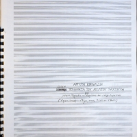 Ενδεικτική φωτογραφία τεκμηρίου